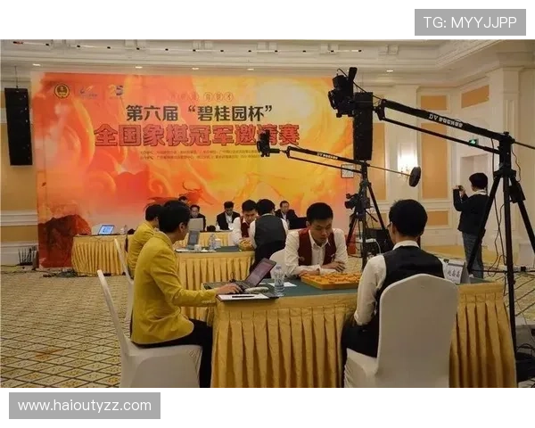 碧桂园象棋大师赛巅峰对决火热直播中